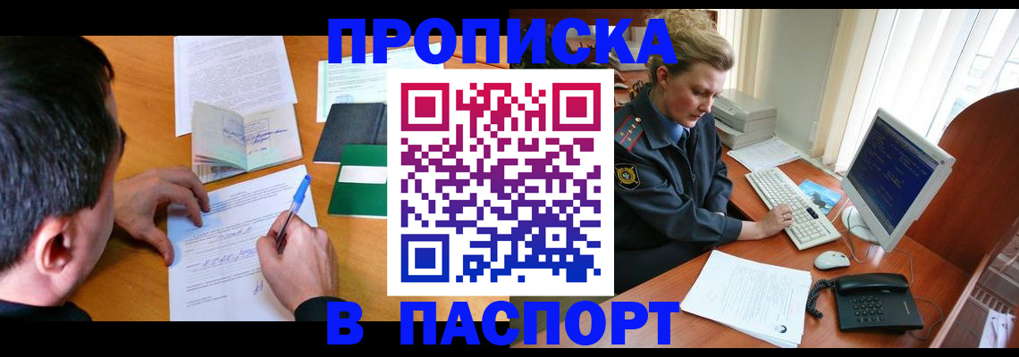 прописка для кредита в Микуни