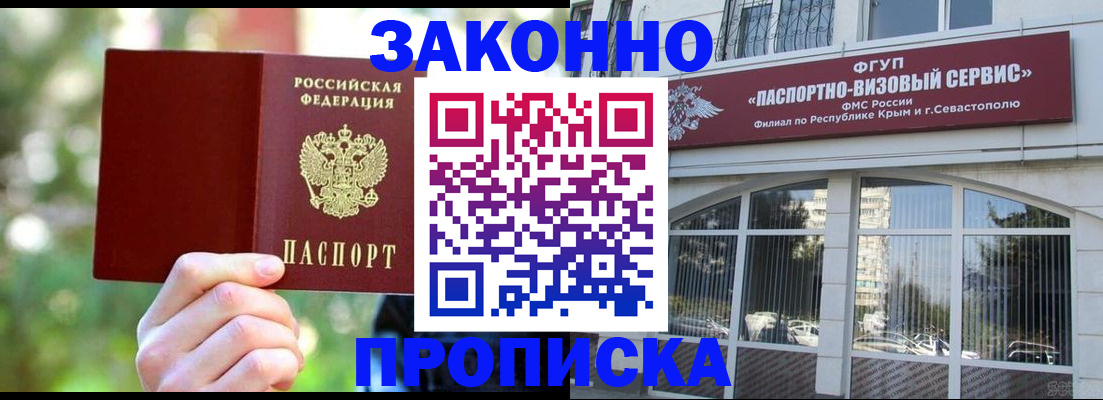 временная регистрация гарантия в Микуни