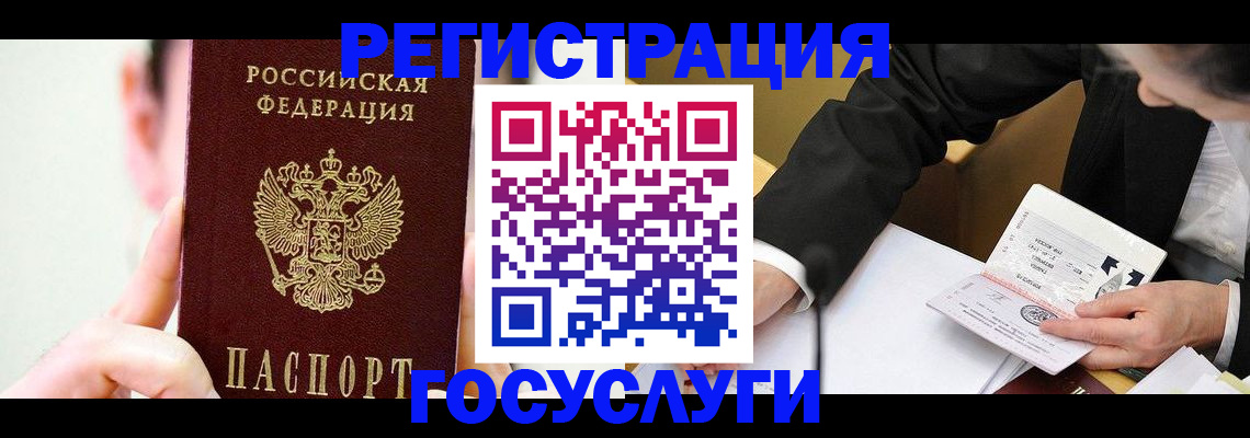 прописка иностранных граждан в Микуни