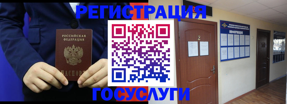 временная регистрация в квартире в Микуни