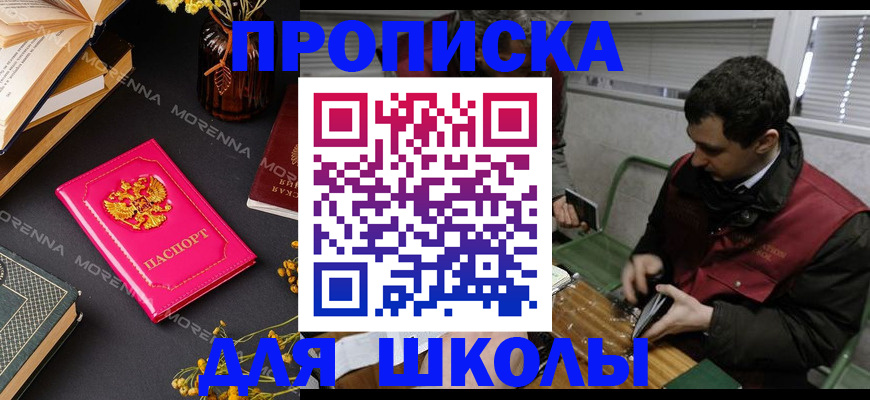 прописка регистрация в Микуни
