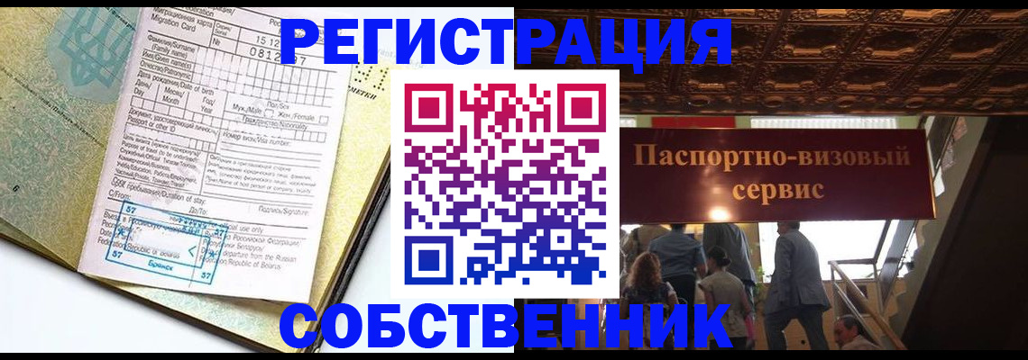 прописка для работы в Микуни
